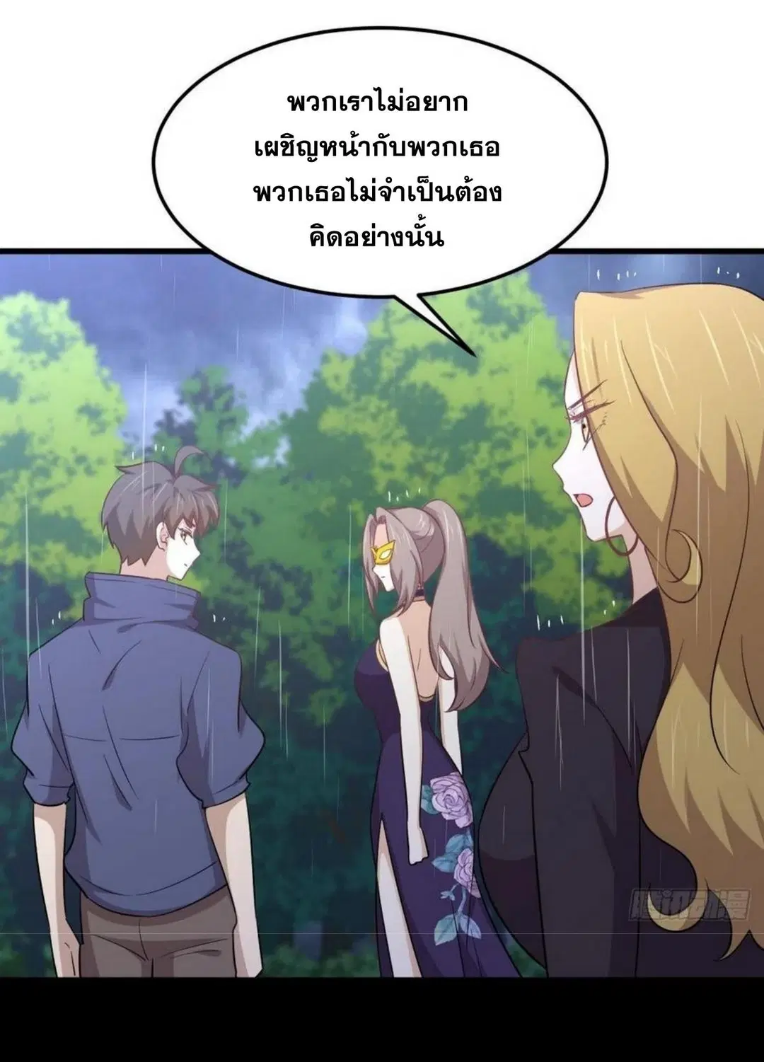Immortal Swordsman in the Reverse World ตอนที่ 209 — page 26 of 34