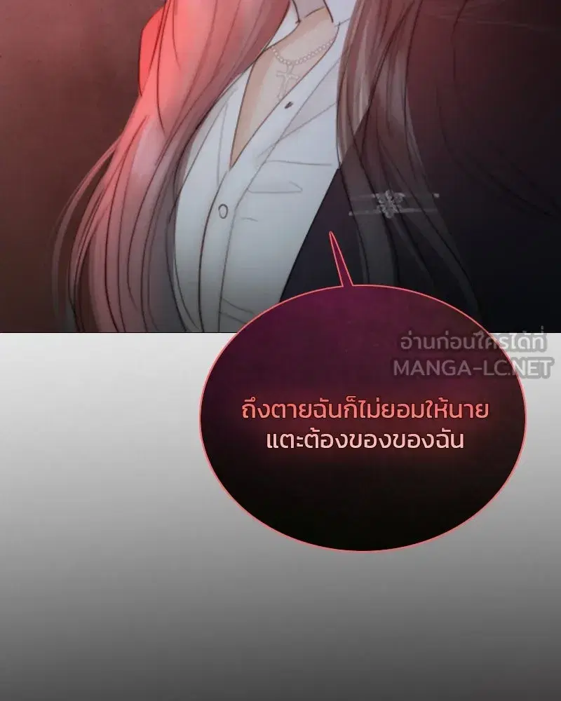 Serena ตอนที่ 70 — page 105 of 140