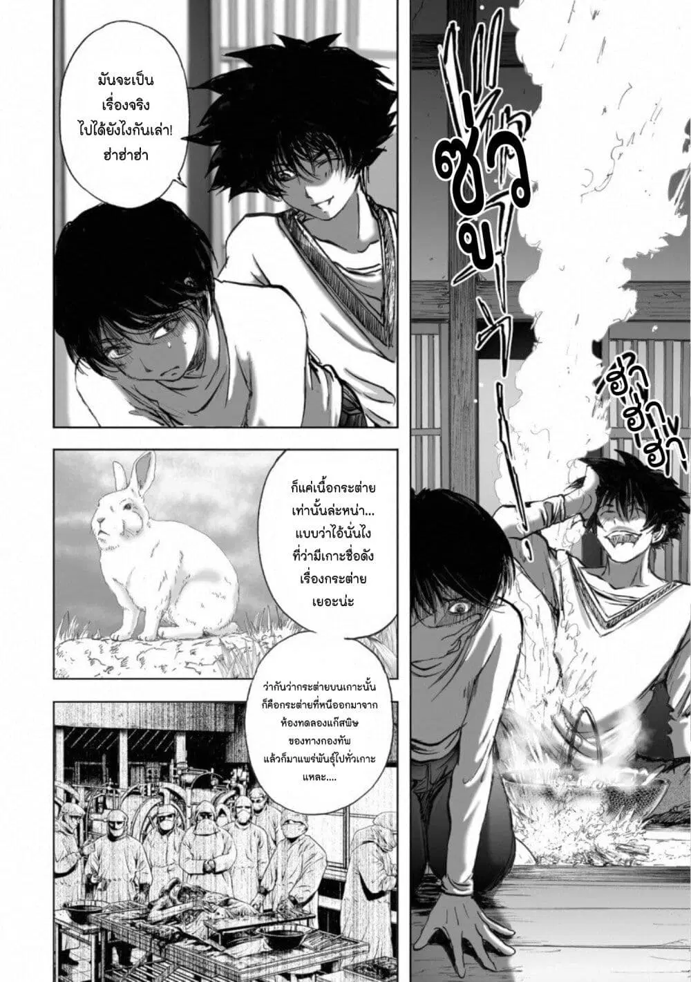 Mura Matsuri ตอนที่ 14.2 — page 14 of 23