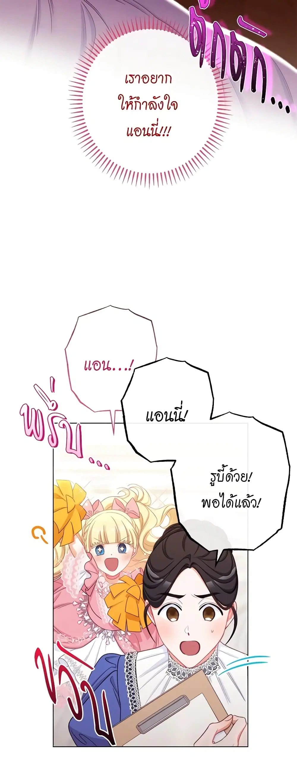 The Villainess Turns the Hourglass ตอนที่ 110 — page 6 of 57