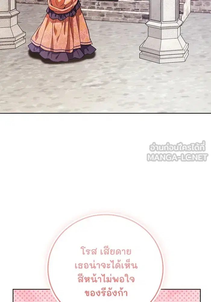 To My Husband’s Mistress ตอนที่ 45 — page 84 of 115