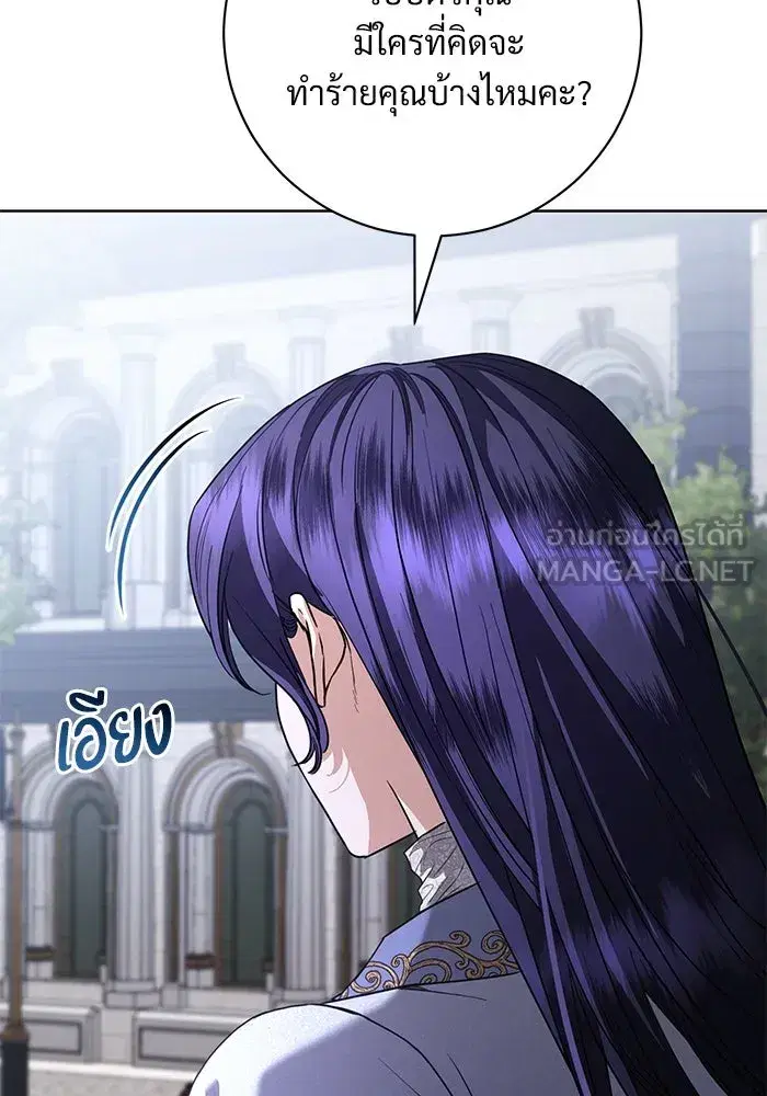 To My Husband’s Mistress ตอนที่ 54 — page 90 of 103