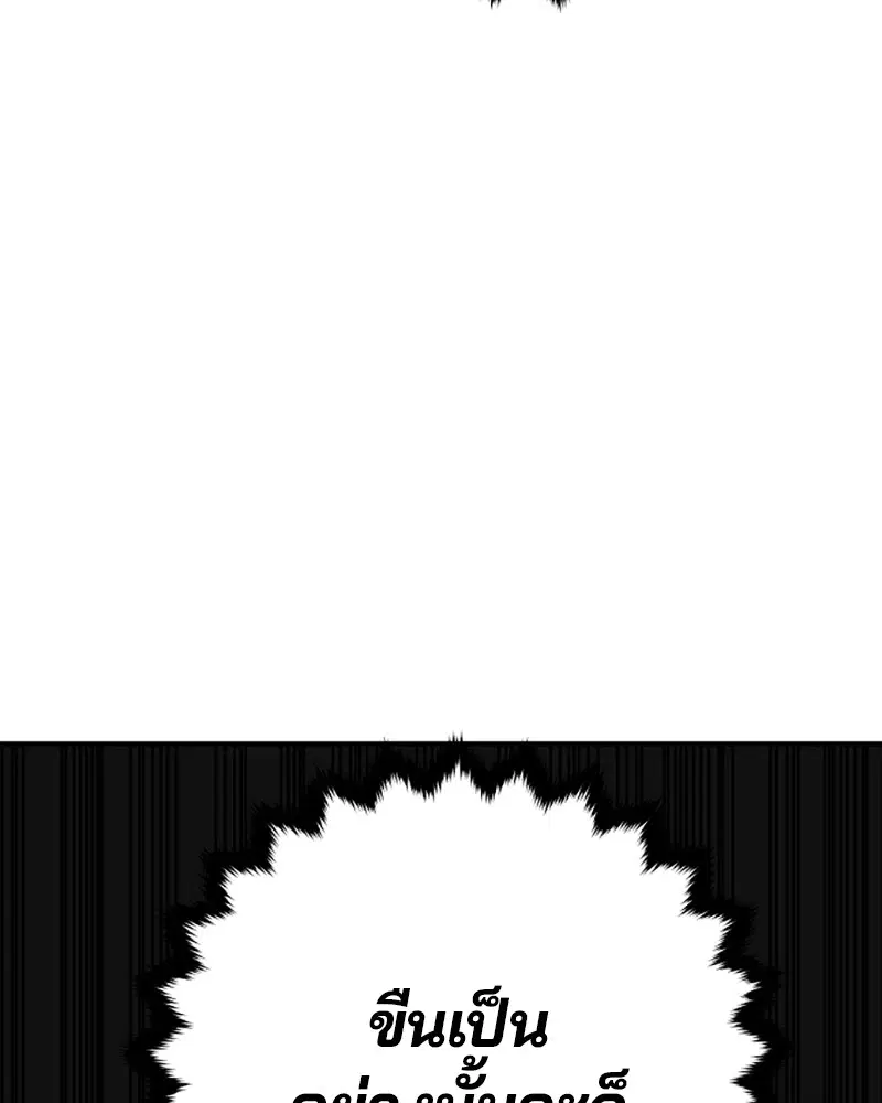 The Player ตอนที่ 145 — page 69 of 169