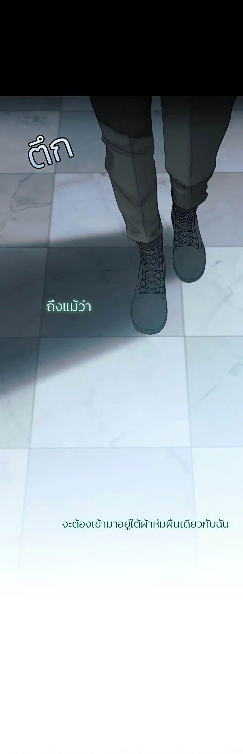 Serena ตอนที่ 18 — page 12 of 52