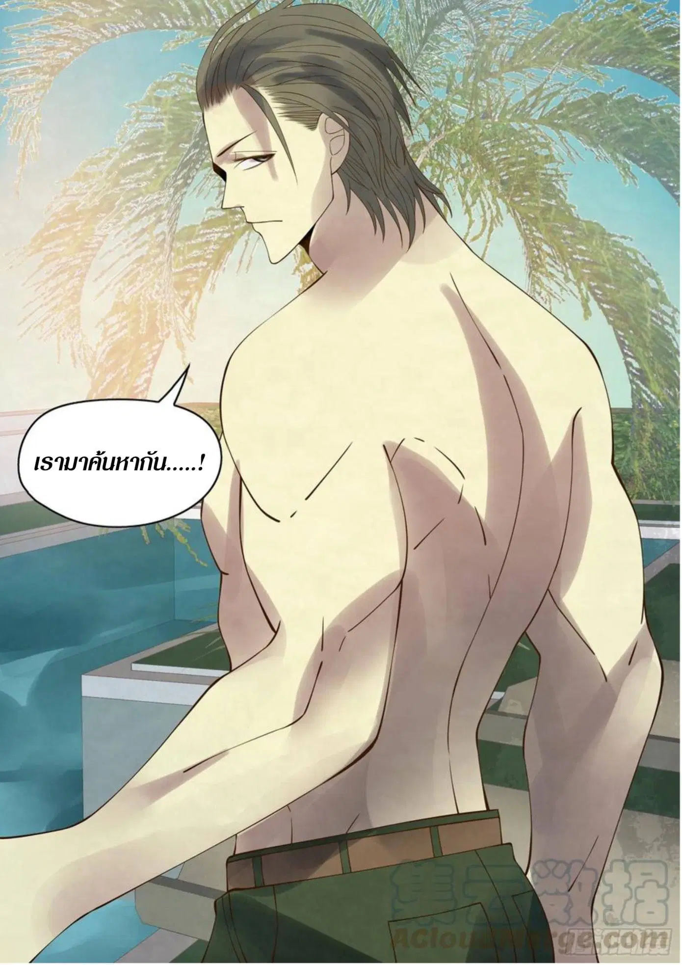 The Last Human ตอนที่ 349 — page 17 of 17