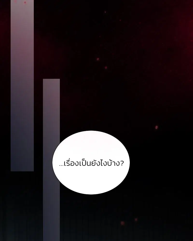 Serena ตอนที่ 120 — page 113 of 140