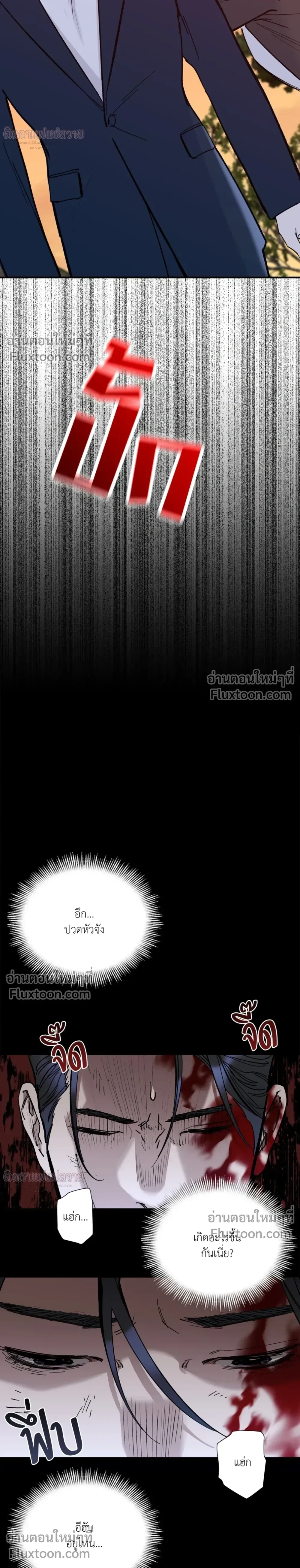 Immoral Relationship – สายสัมพันธ์รักต้องห้าม ตอนที่ 3 — page 15 of 23