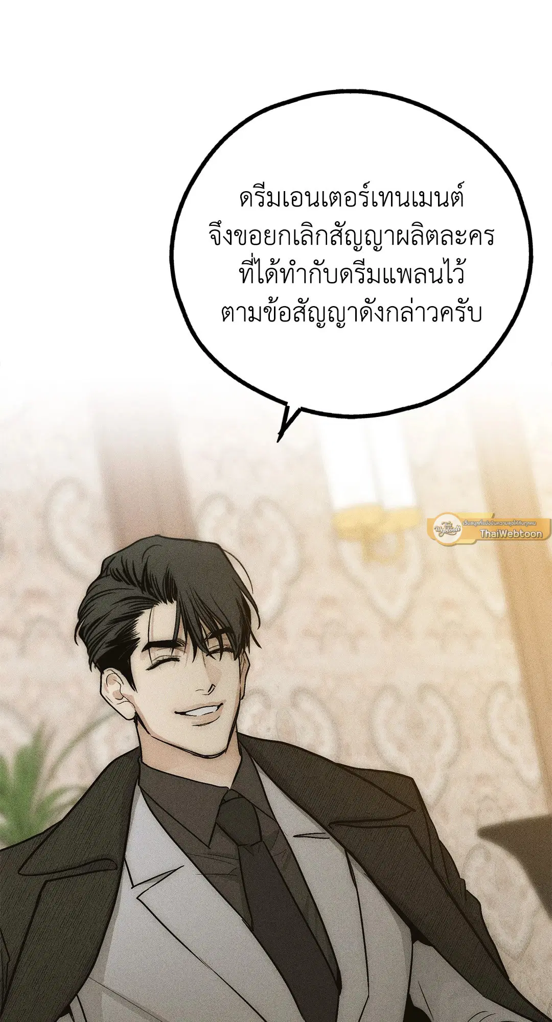 PAYBACK ตอนที่ 90 — page 103 of 106