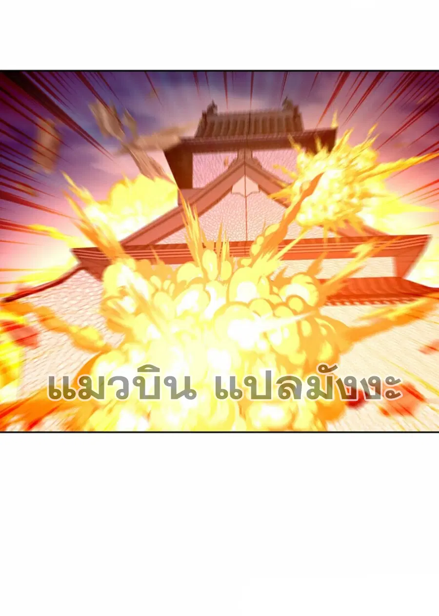 Wu Ni ตอนที่ 350 — page 21 of 33