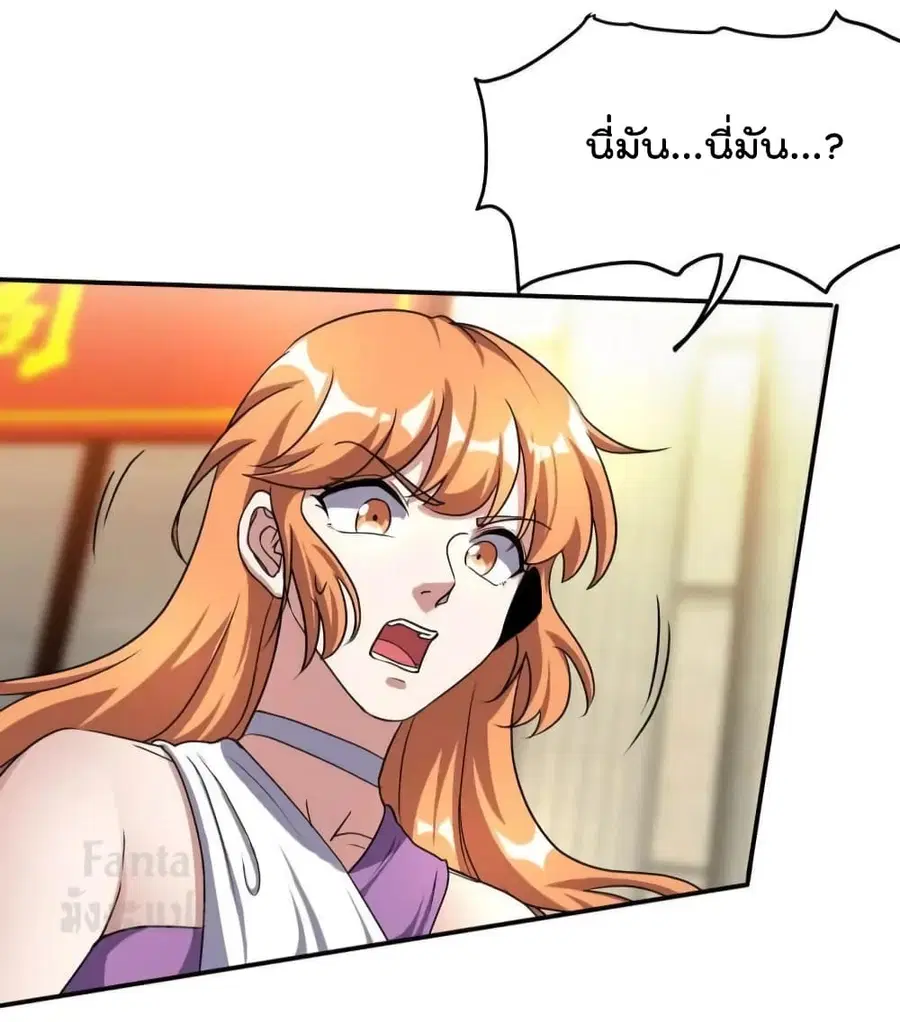 Dragon King Hall ตอนที่ 178 — page 33 of 35