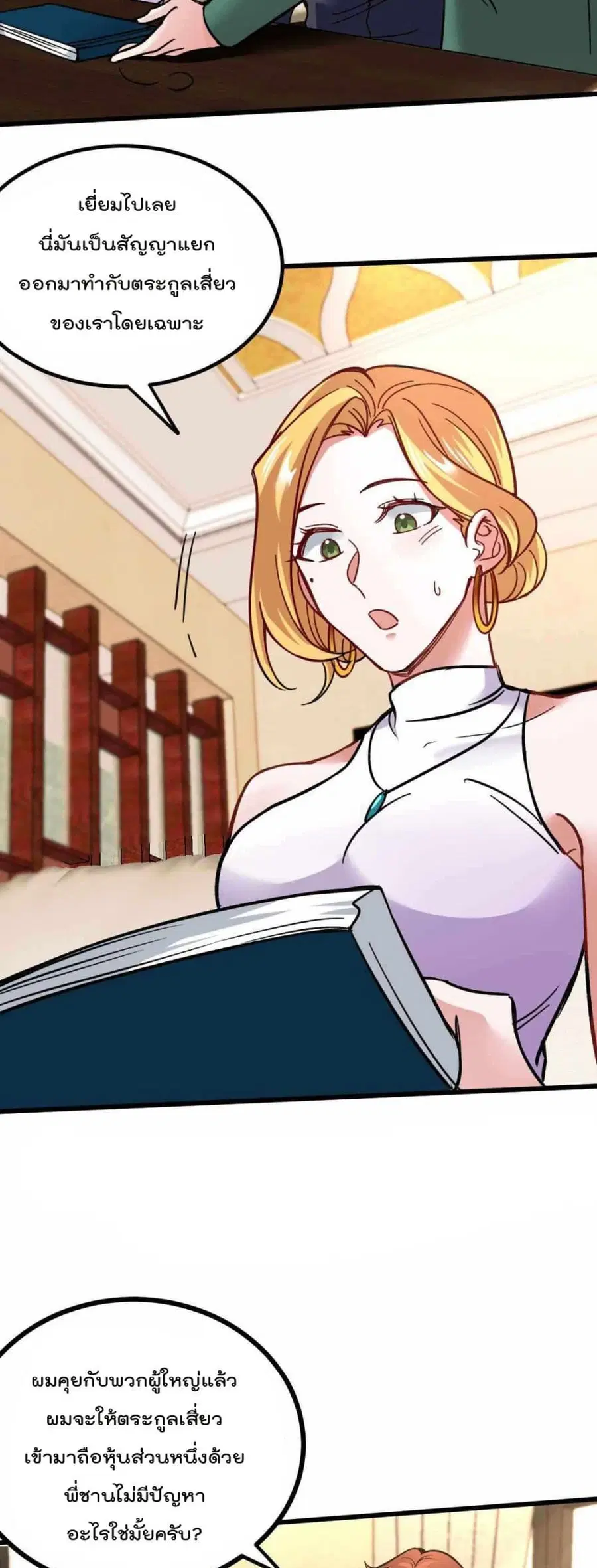 Dragon King Hall ตอนที่ 112 — page 13 of 22