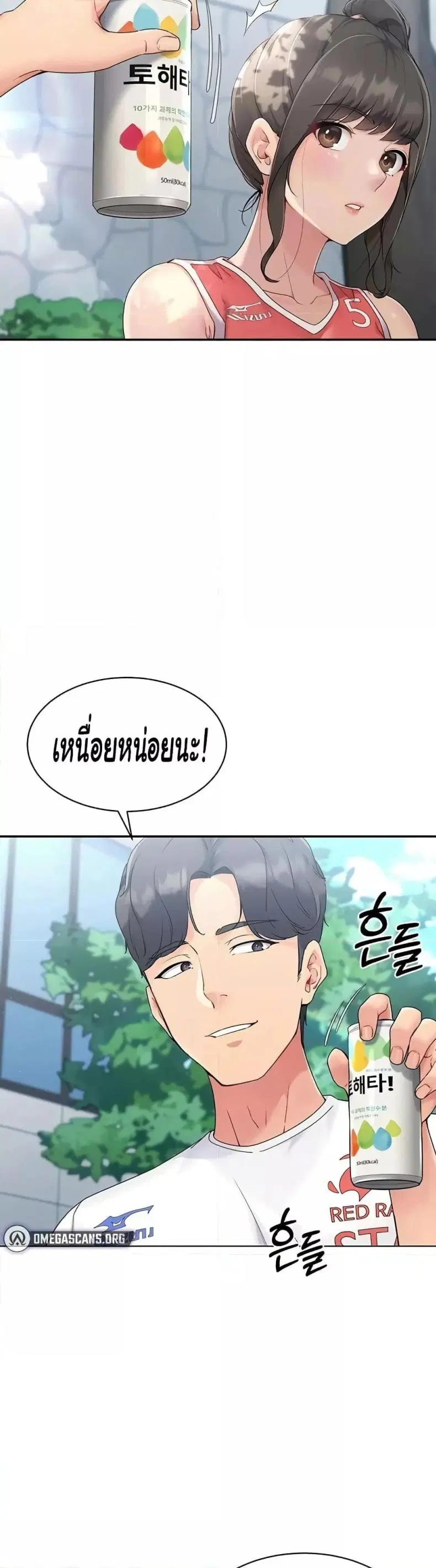 Set It! ตอนที่ 9 — page 36 of 60