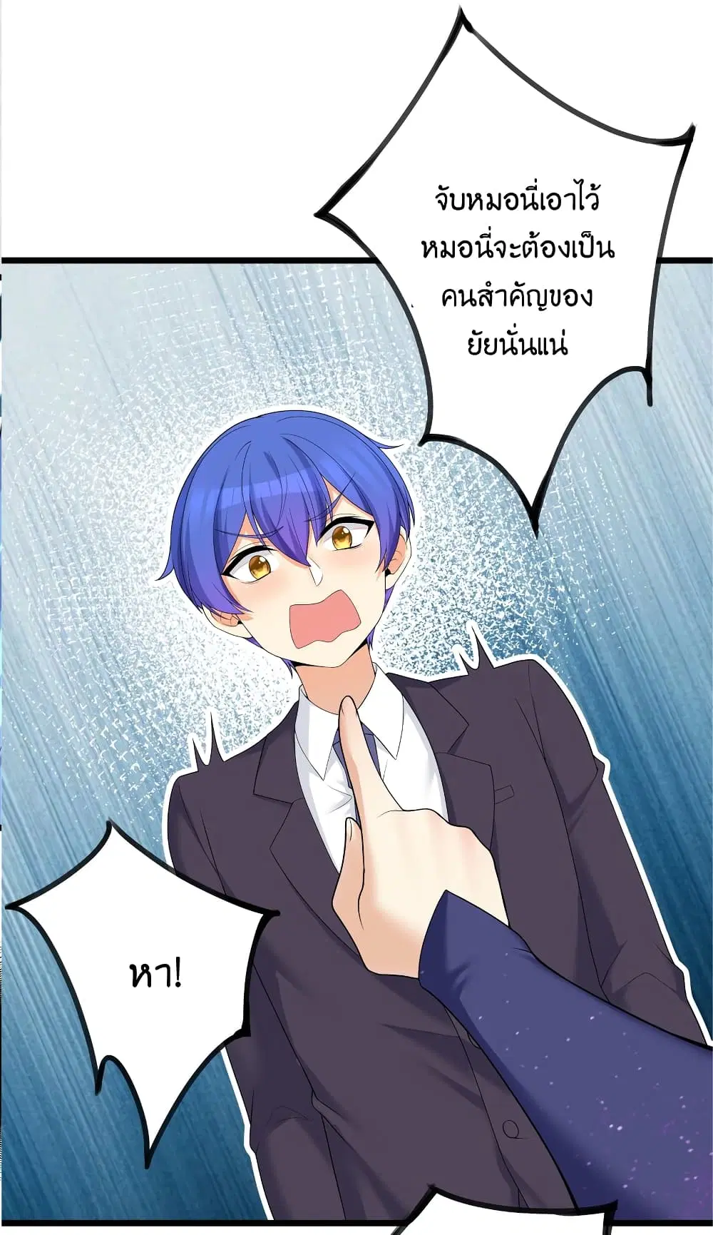 What Happended? Why I become to Girl? ตอนที่ 85 — page 24 of 50