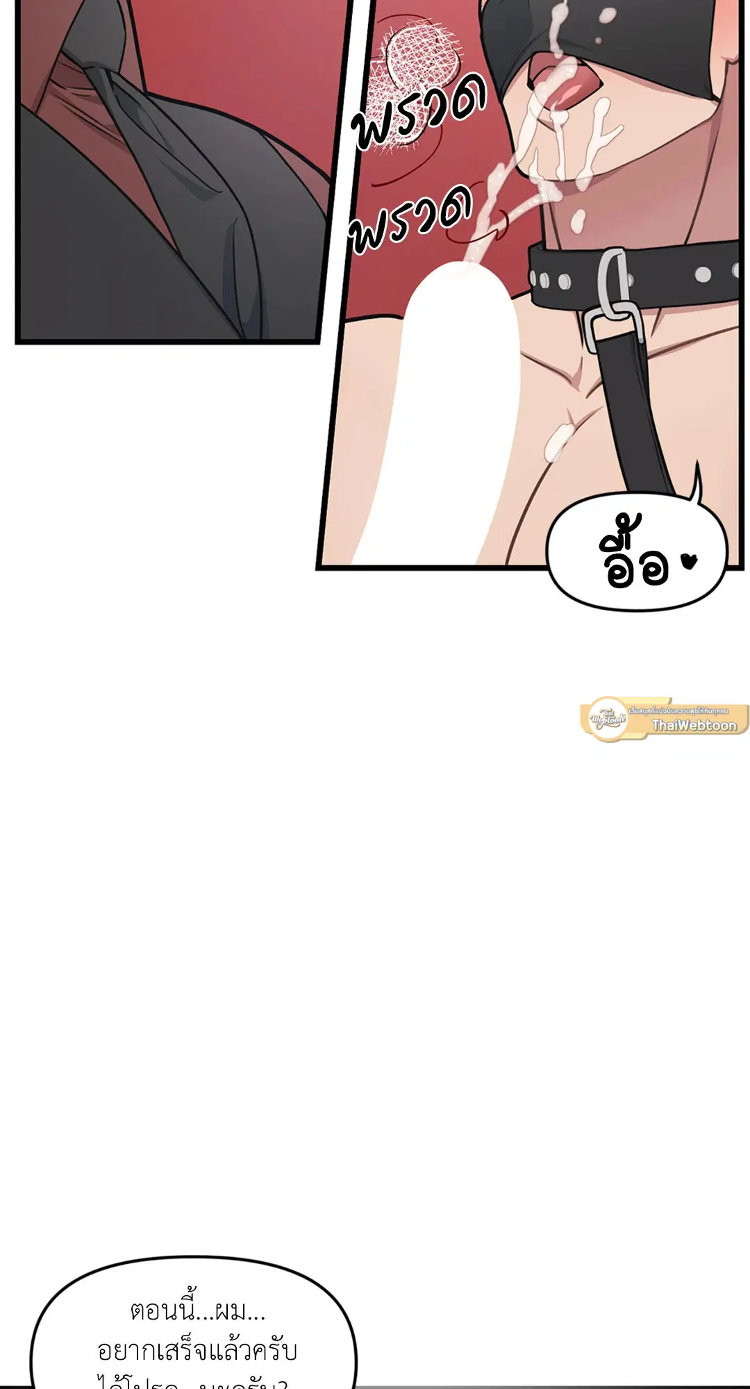 Full Volume ตอนที่ 30 — page 63 of 88