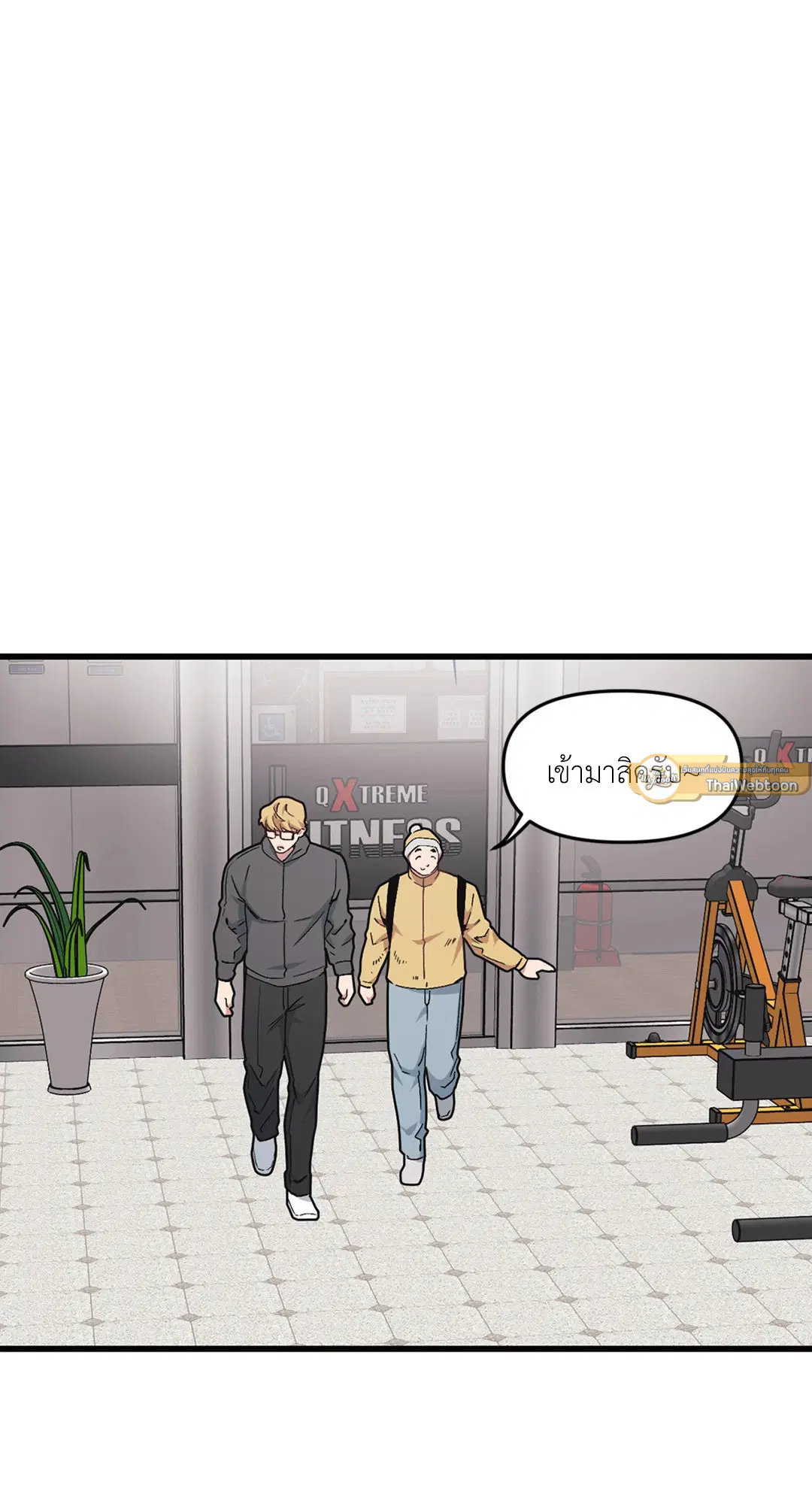 Full Volume ตอนที่ 37 — page 16 of 64