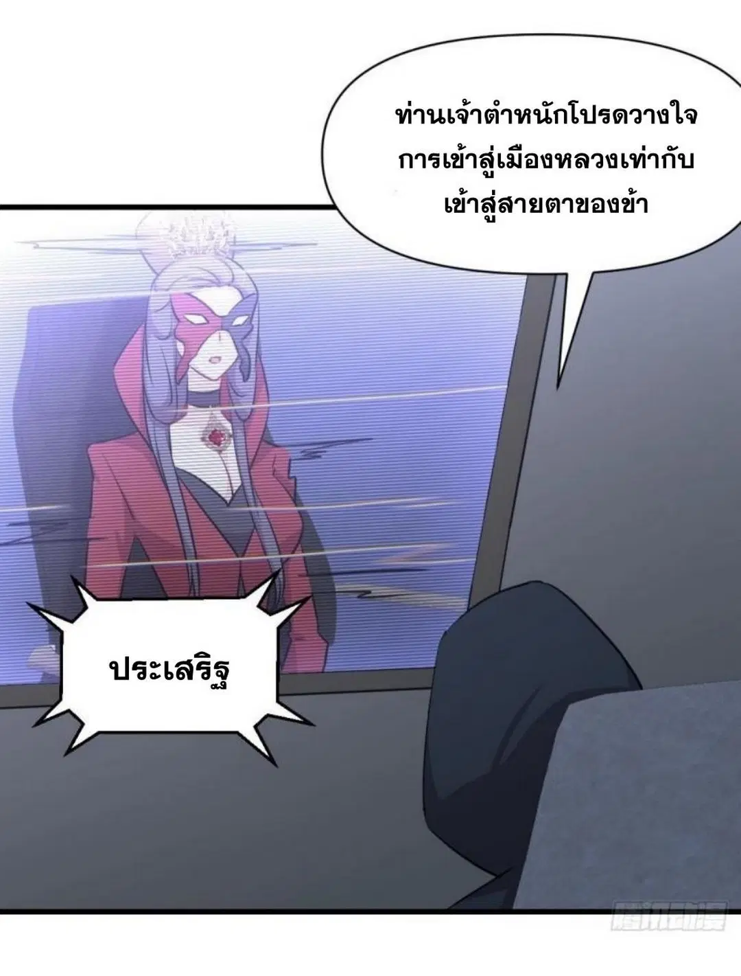 Immortal Swordsman in the Reverse World ตอนที่ 289 — page 44 of 53
