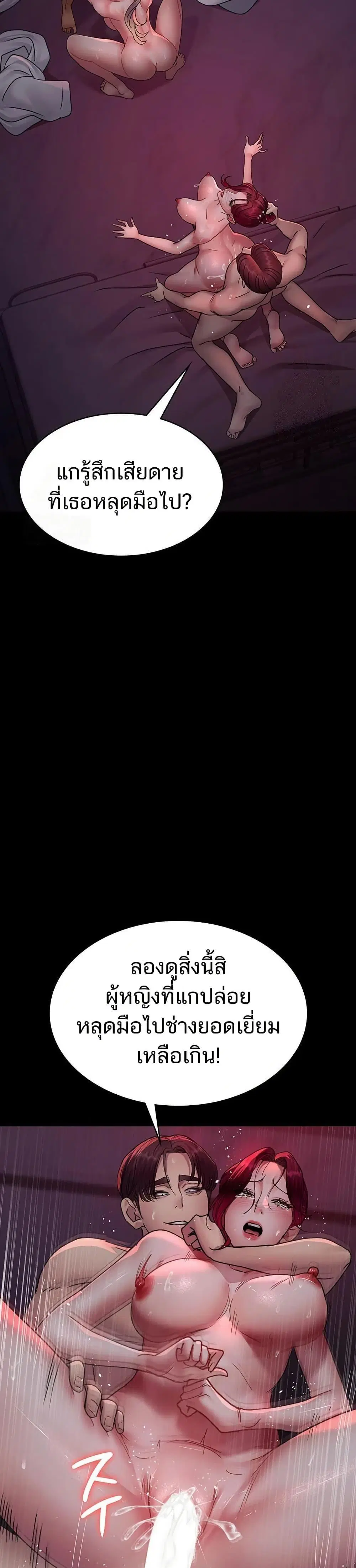 Night Hospital ตอนที่ 104 — page 21 of 50
