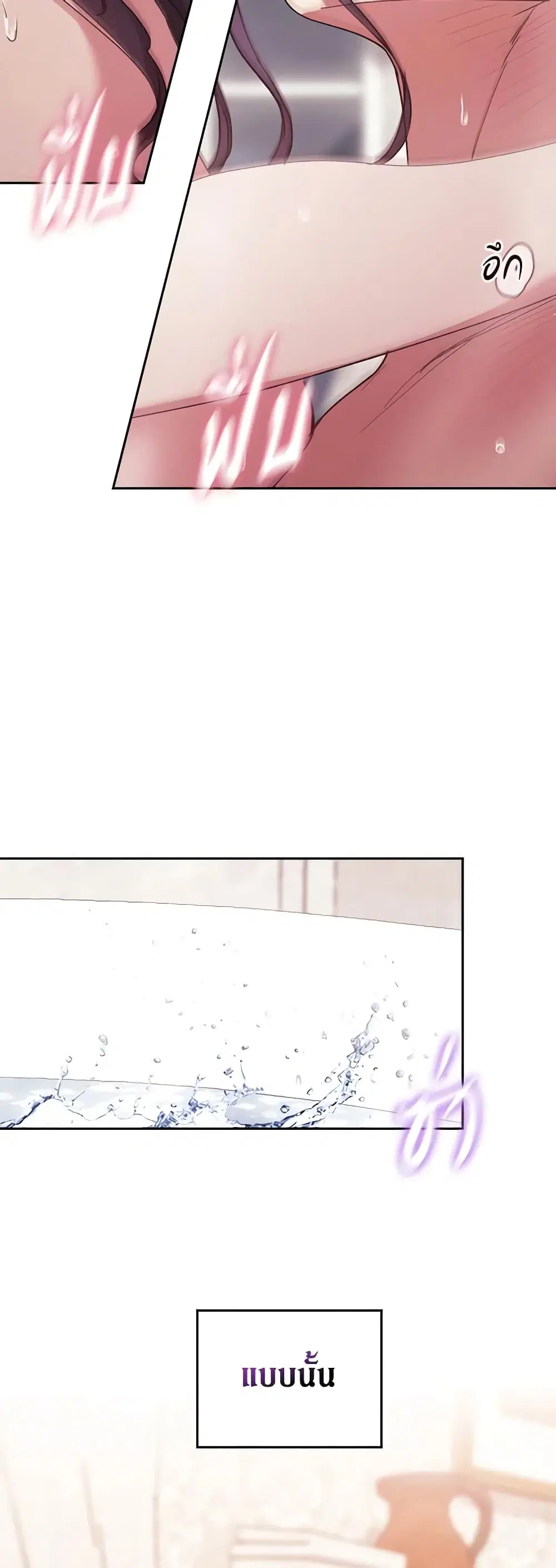 The Broken Ring – This Marriage Will Fail Anyway ตอนที่ 64 — page 39 of 51