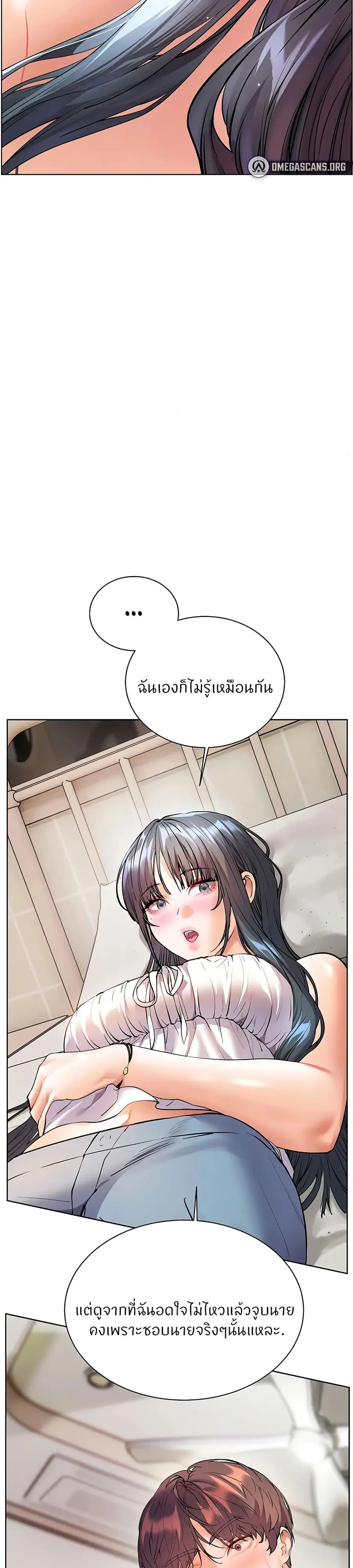 Teacher’s Efforts ตอนที่ 85 — page 22 of 50
