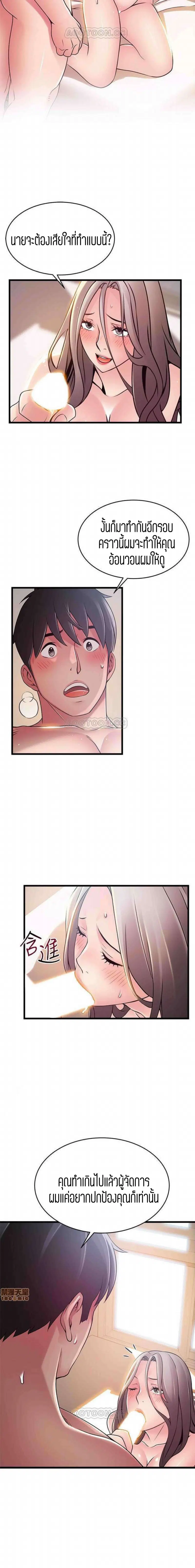 Weak Point ตอนที่ 81 — page 15 of 16