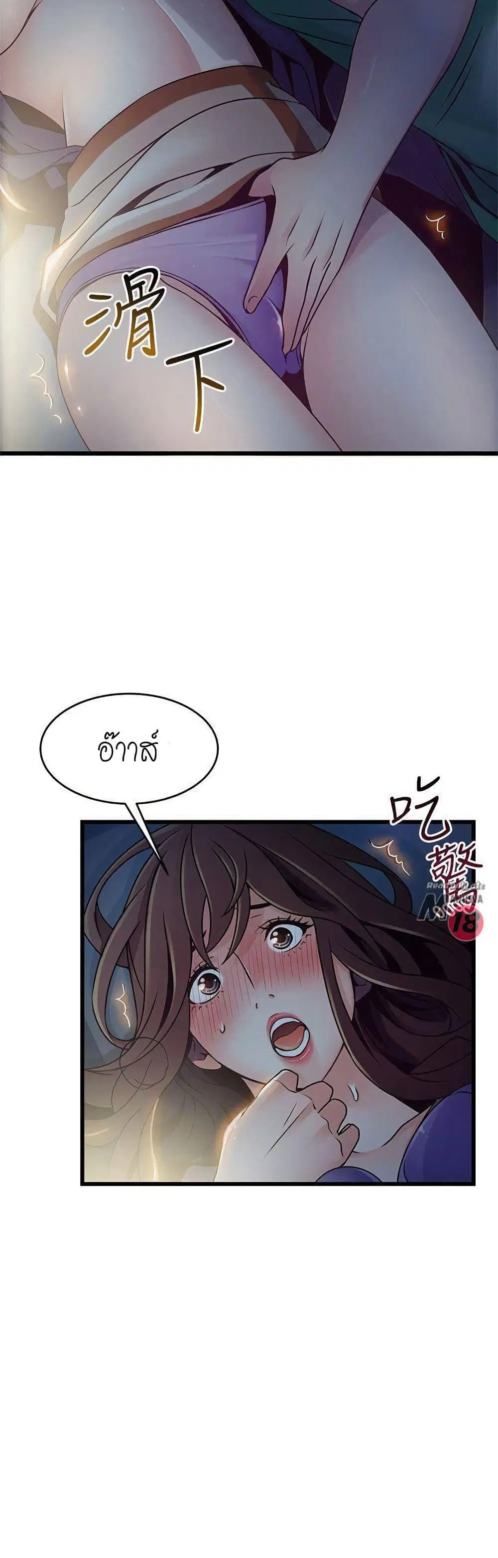 Weak Point ตอนที่ 68 — page 30 of 41
