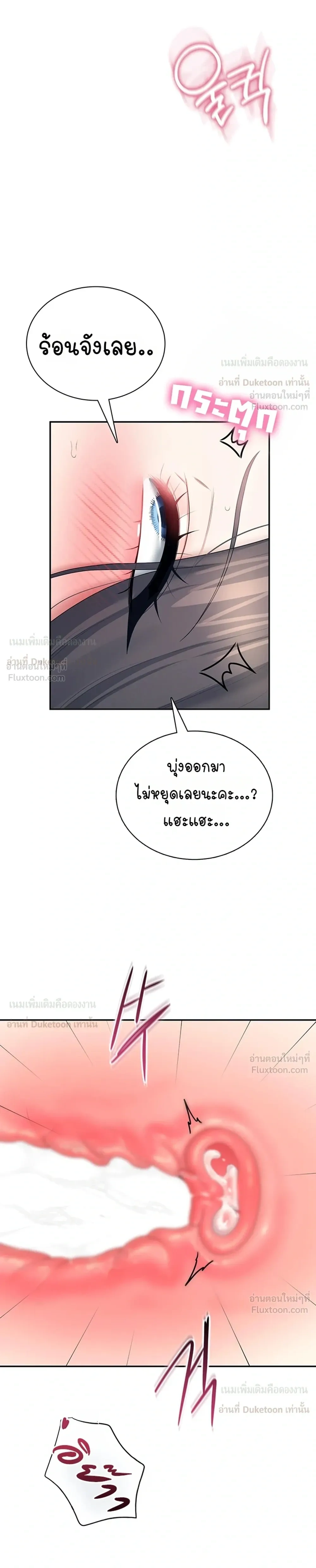 Wireless Touch ตอนที่ 114 — page 20 of 35