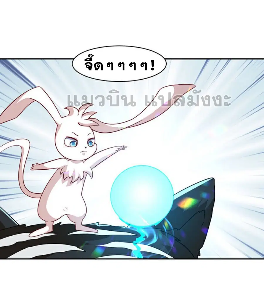 Wu Ni ตอนที่ 406 — page 2 of 36