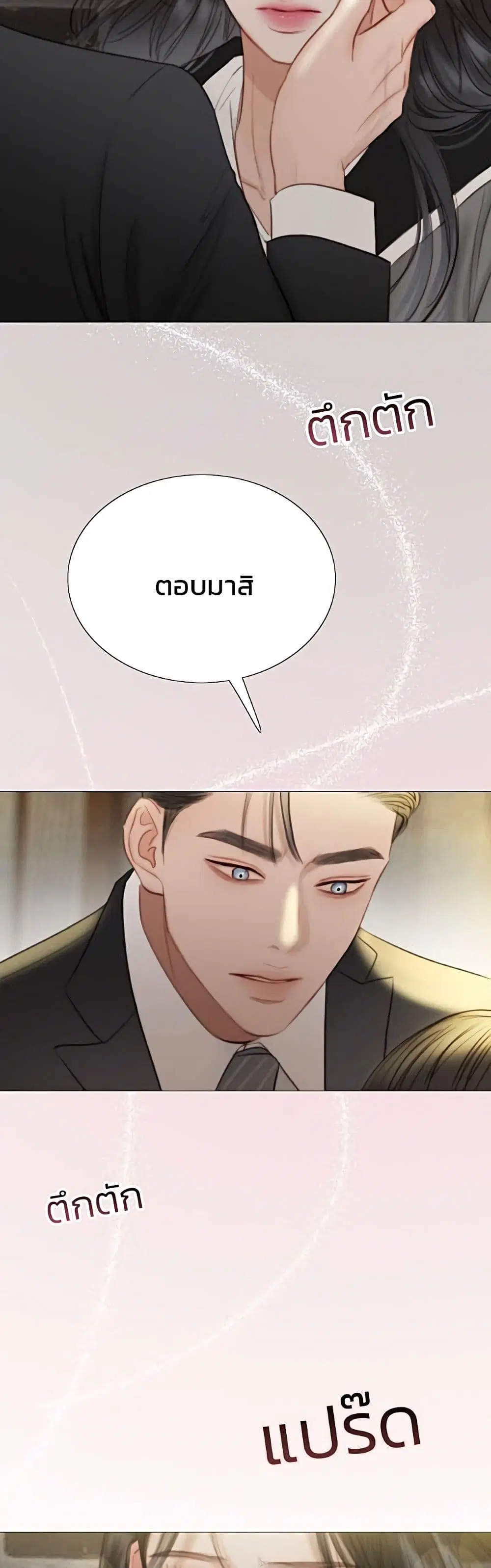 Serena ตอนที่ 64 — page 50 of 62