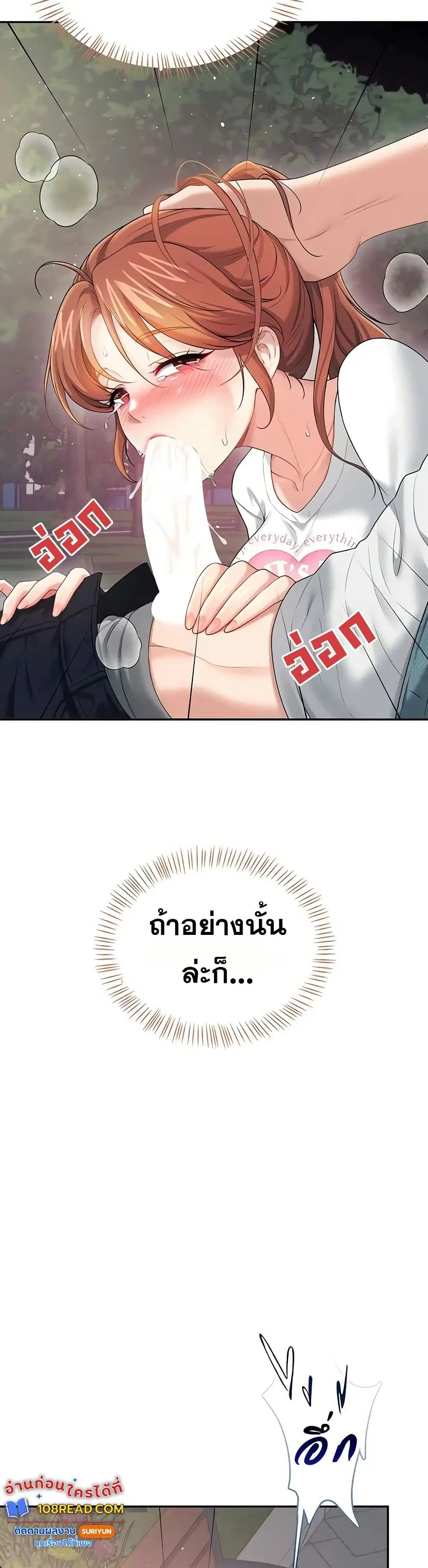 Wireless Touch ตอนที่ 78 — page 2 of 51