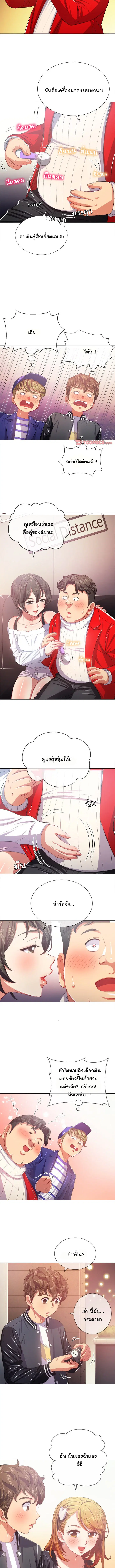 My High School Bully ตอนที่ 23 — page 8 of 11