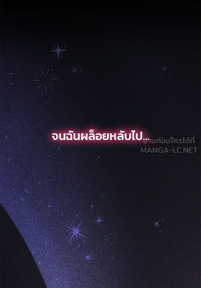 One Husband is Enough – เกมรักจับสามี ตอนที่ 54 — page 66 of 162