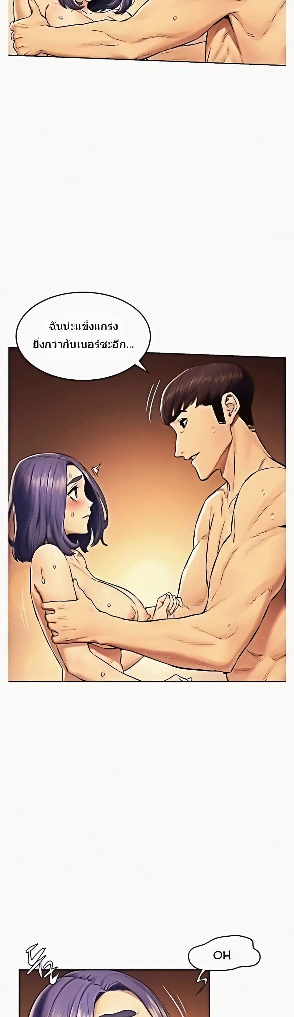 Silent War ตอนที่ 112 — page 15 of 37