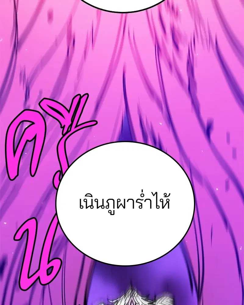 The Player ตอนที่ 167 — page 49 of 180