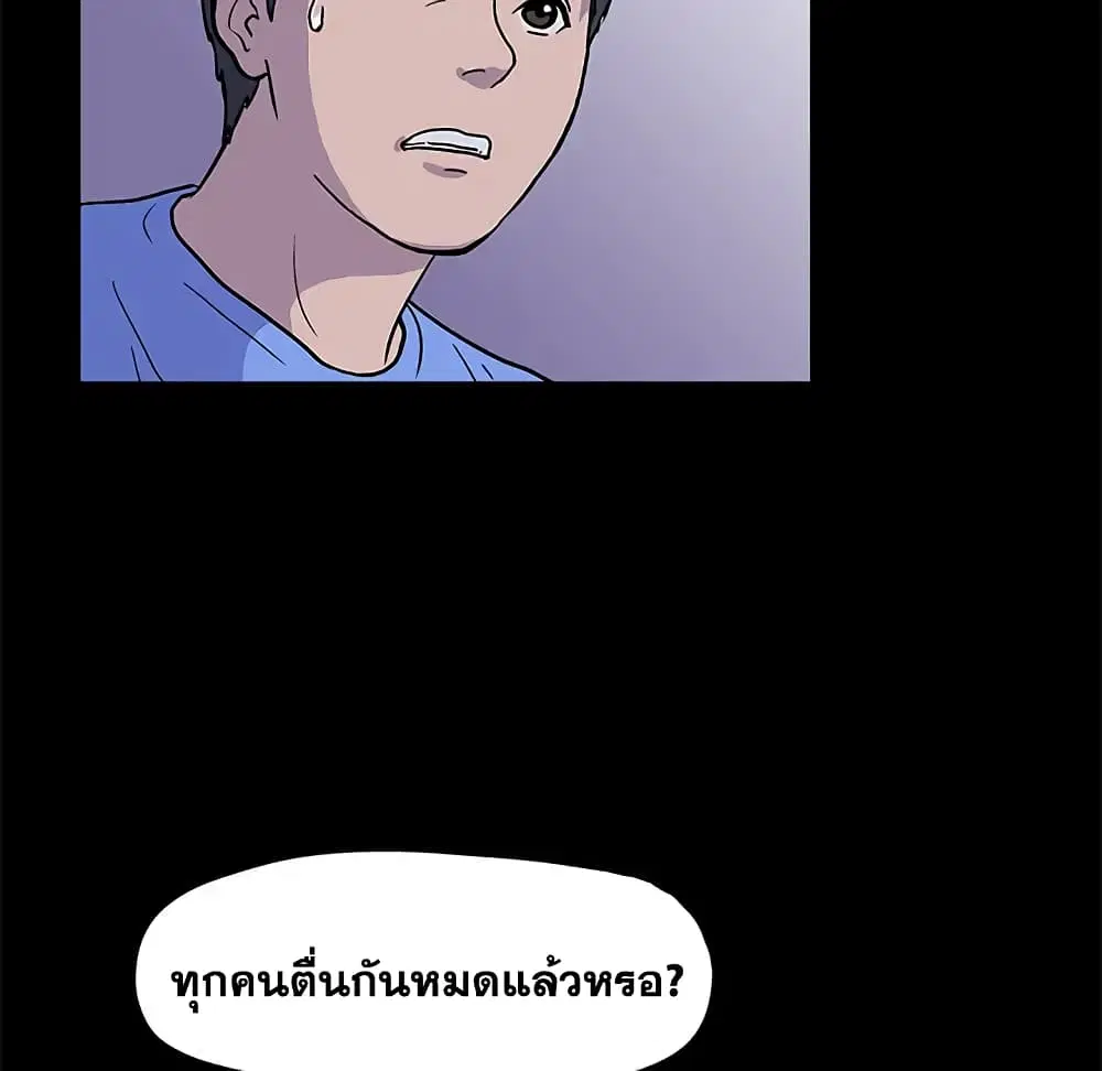 Project Utopia ตอนที่ 1 — page 14 of 46