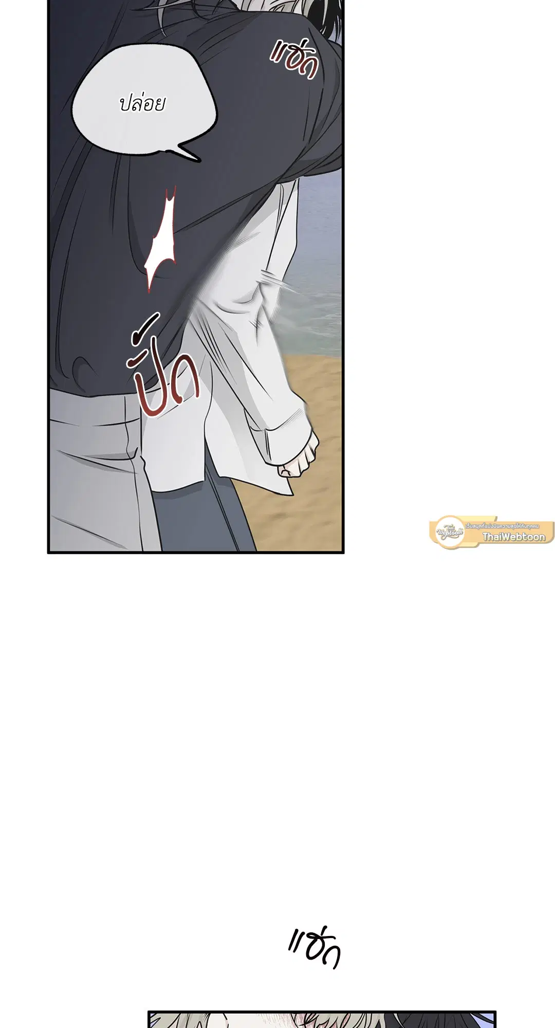 Low Tide in Twilight ตอนที่ 62 — page 39 of 143