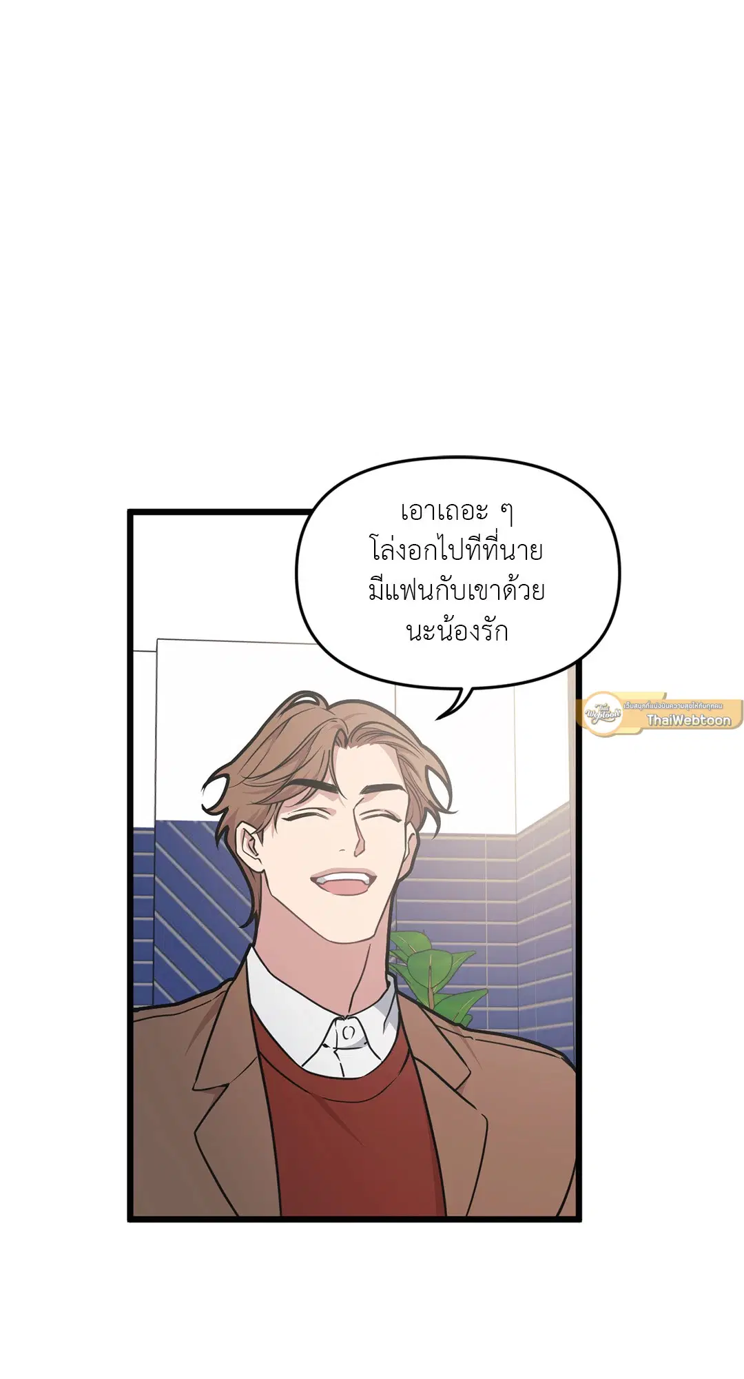 Full Volume ตอนที่ 55 — page 33 of 61