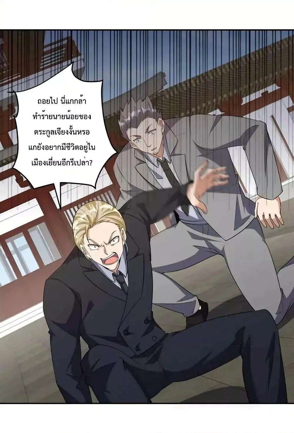 Dragon King Hall ตอนที่ 218 — page 20 of 36