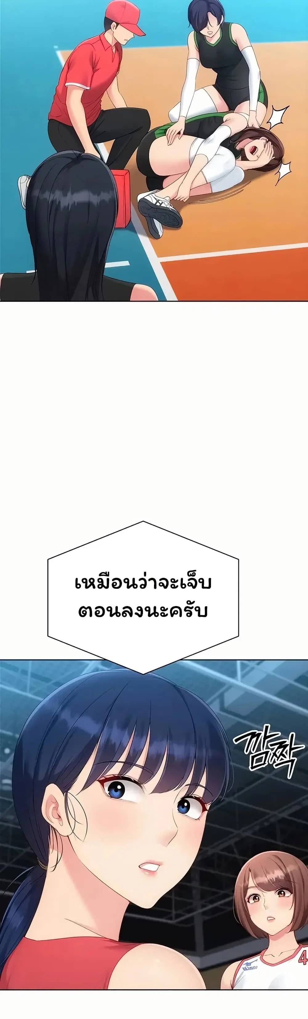 Set Up ตอนที่ 116 — page 8 of 51