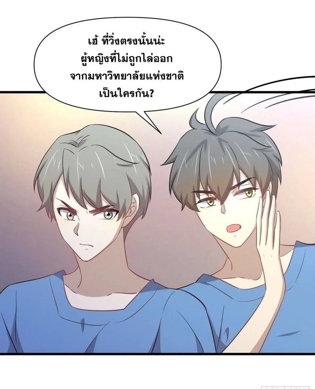 Immortal Swordsman in the Reverse World ตอนที่ 226 — page 25 of 37