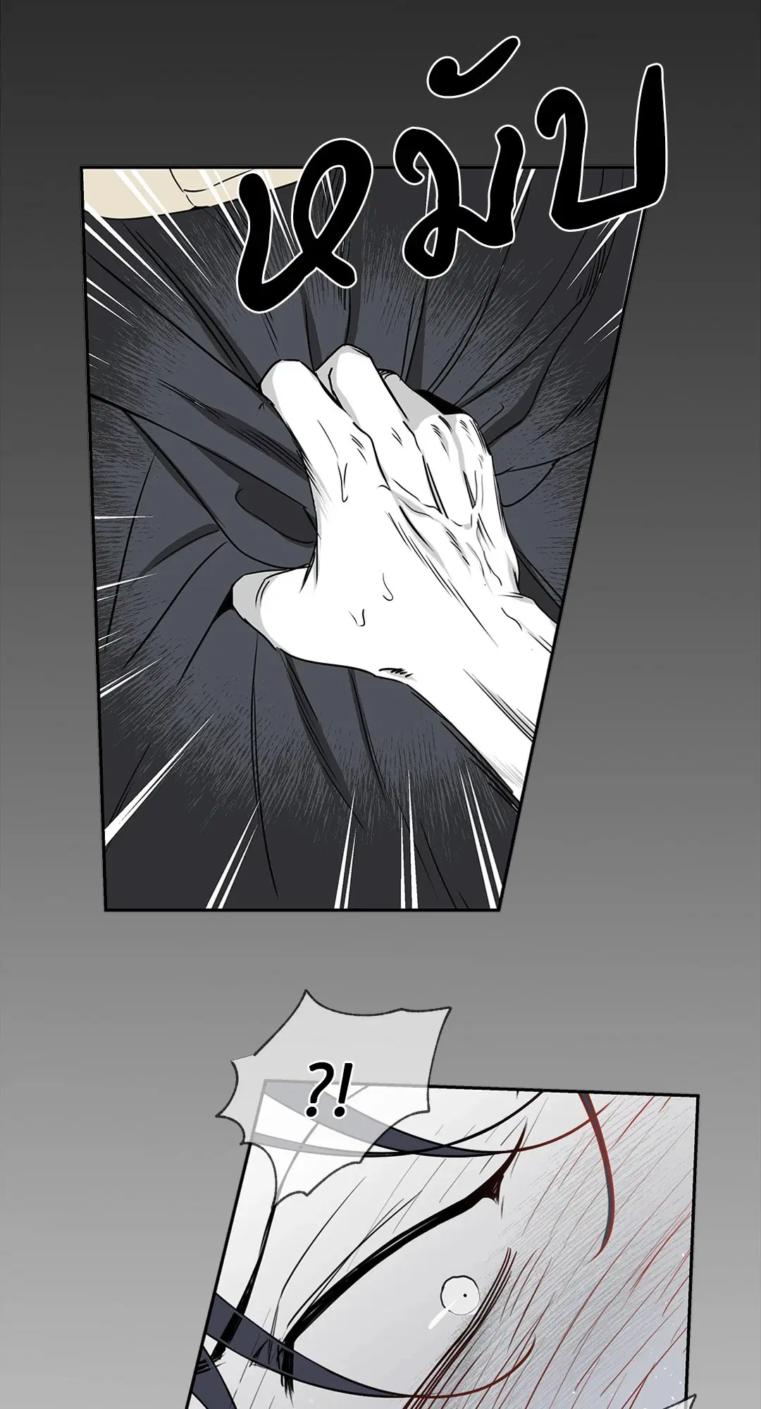 Low Tide in Twilight ตอนที่ 1 — page 30 of 70