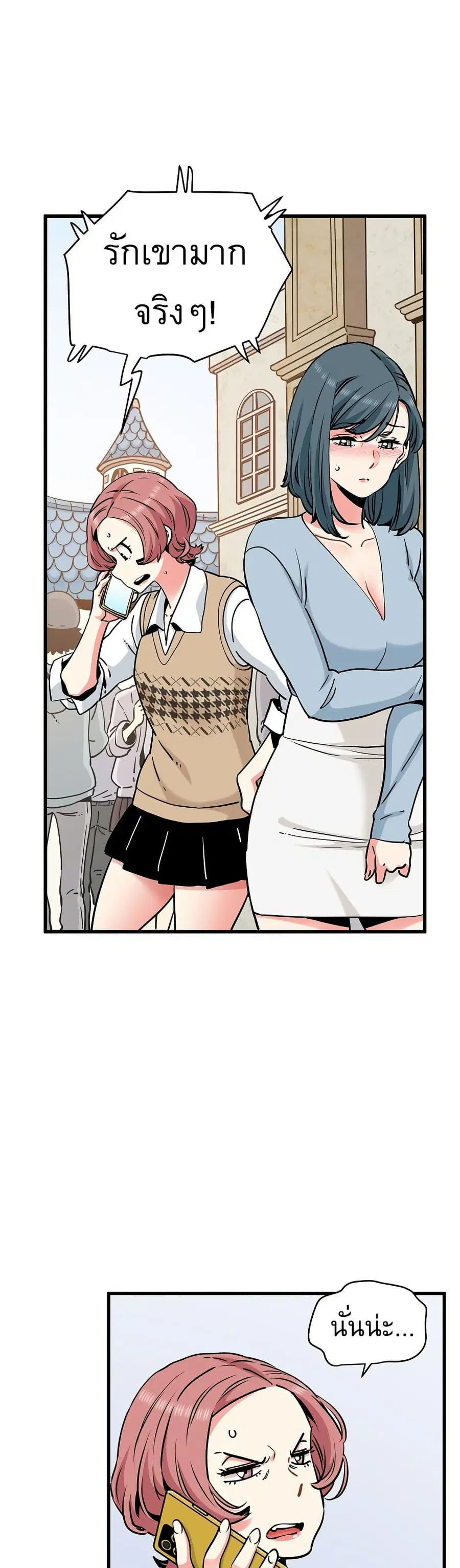 The Turning Point ตอนที่ 80 — page 2 of 50