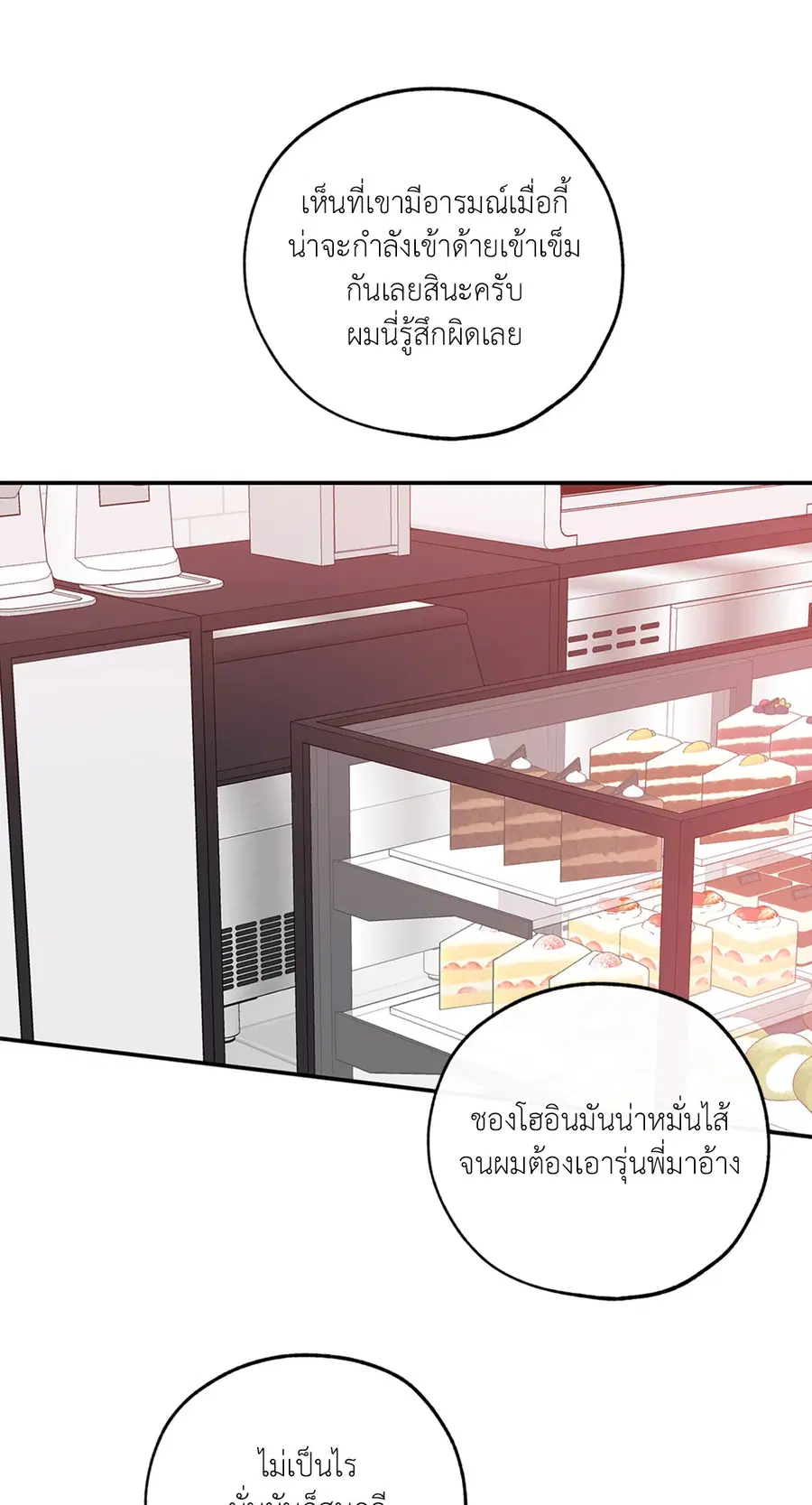Lucky Paradise ตอนที่ 81.23 — page 13 of 52