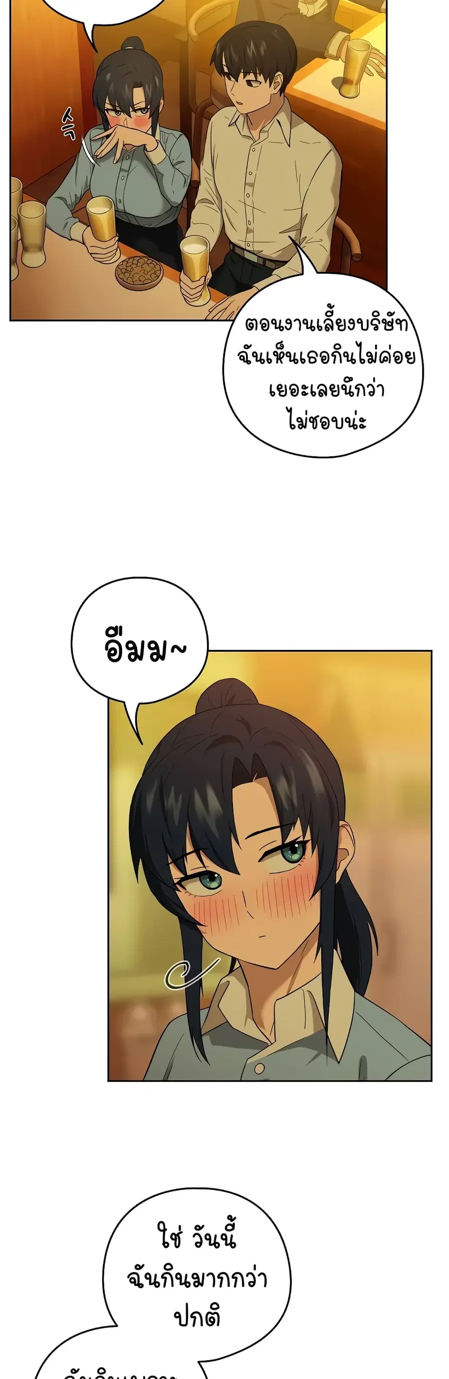 After Work Love Affairs ตอนที่ 8 — page 9 of 43