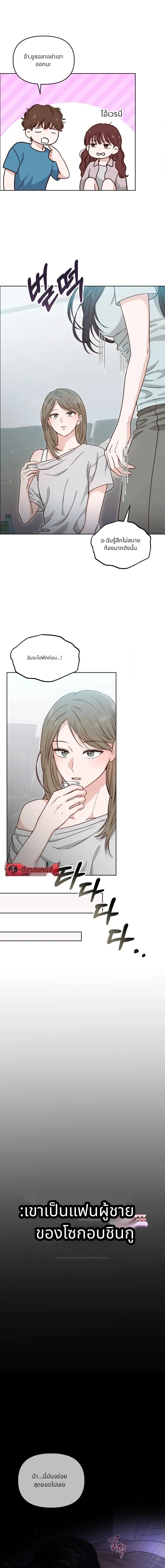 It’s My Childhood Friend’s Boyfriend, But… – แฟนเพื่อนสมัยเด็ก แต่ใจฉันไม่เคยลืม ตอนที่ 3 — page 17 of 21