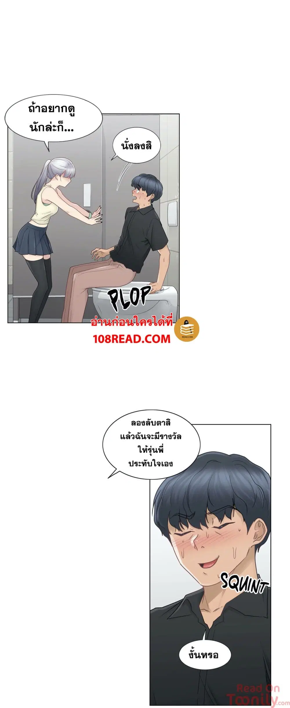 Touch to Unlock ตอนที่ 25 — page 27 of 31