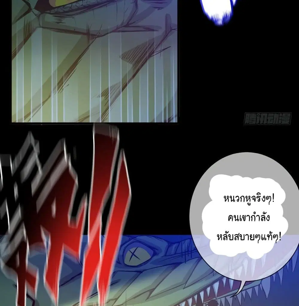 Peerless Doctor in the City ตอนที่ 7 — page 11 of 38