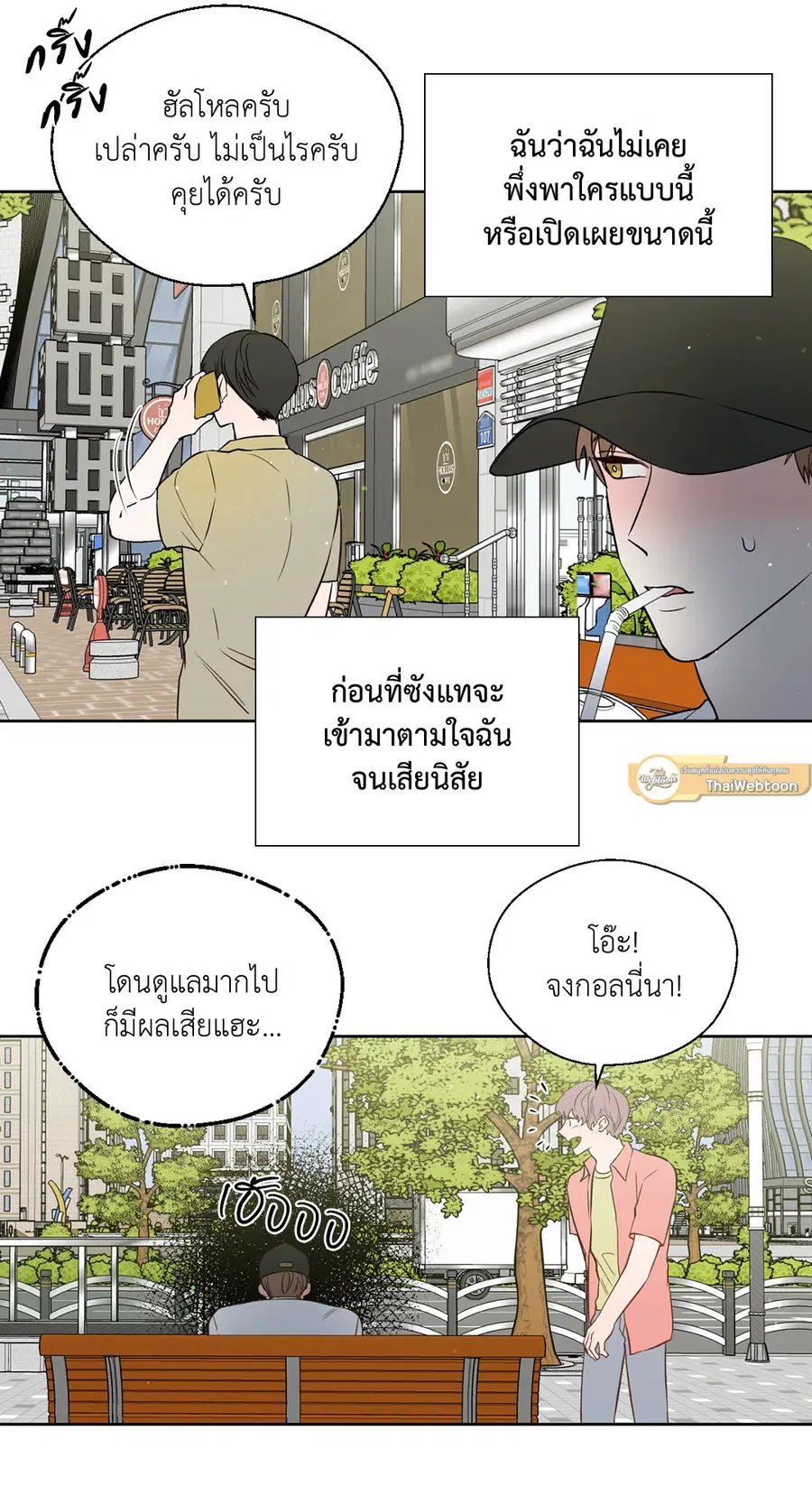 A Man of Virtue ตอนที่ 102.17 — page 16 of 42