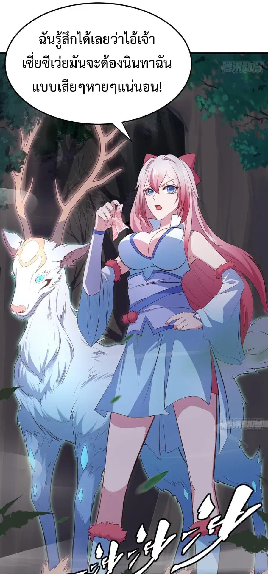 Super Harem Card ตอนที่ 9 — page 15 of 52