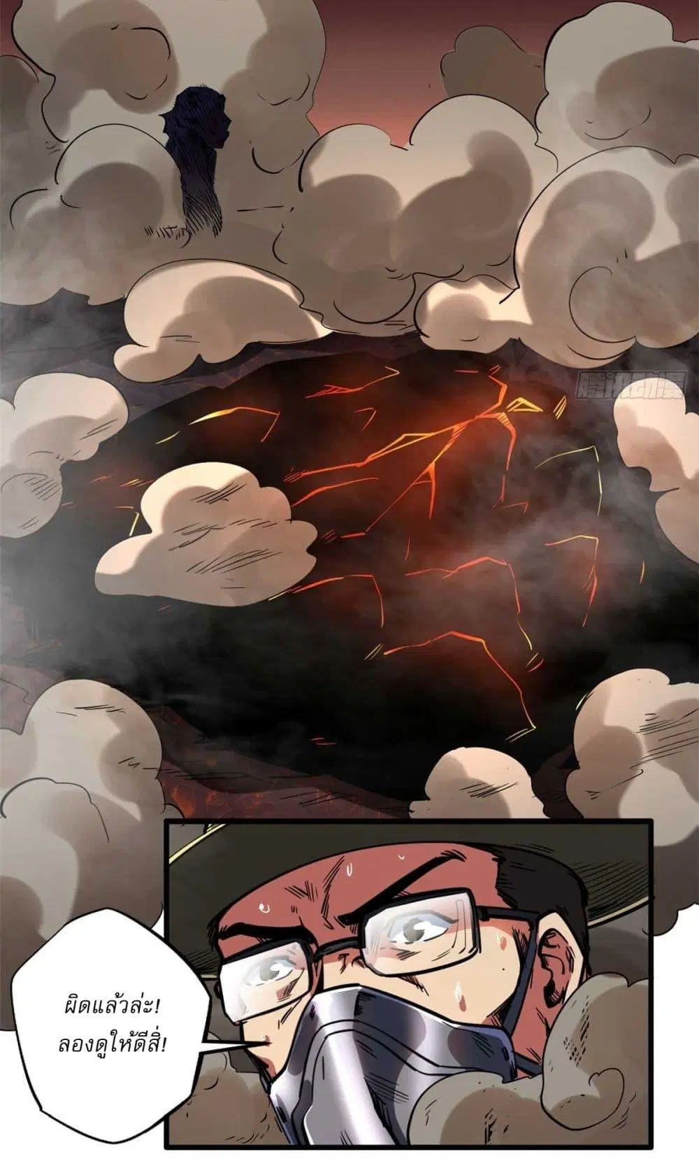 Super God Gene ตอนที่ 118 — page 14 of 40