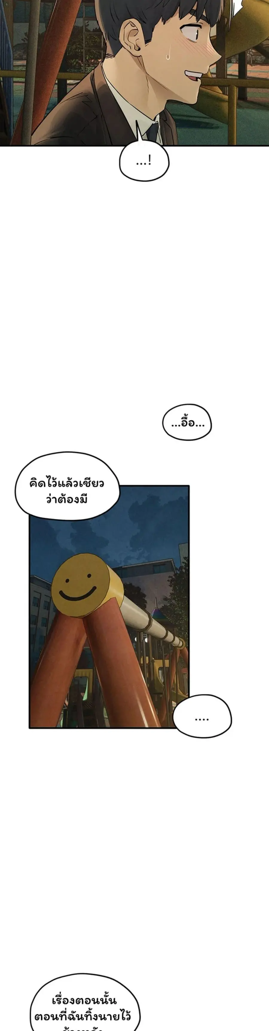 Moby Dick ตอนที่ 95 — page 35 of 50